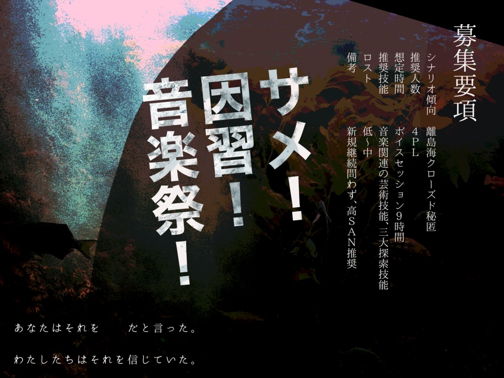 CoC6版『海を謳うエミグレ』 SPLL:E194852