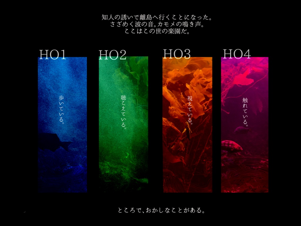 CoC6版『海を謳うエミグレ』 SPLL:E194852