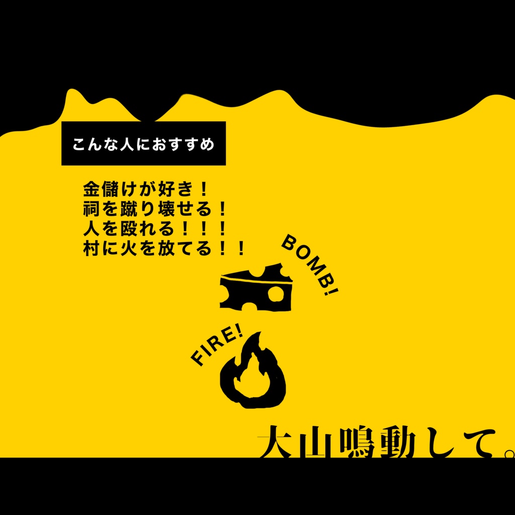 CoC6版キャンペーン『都会ネズミの唄 序破急』