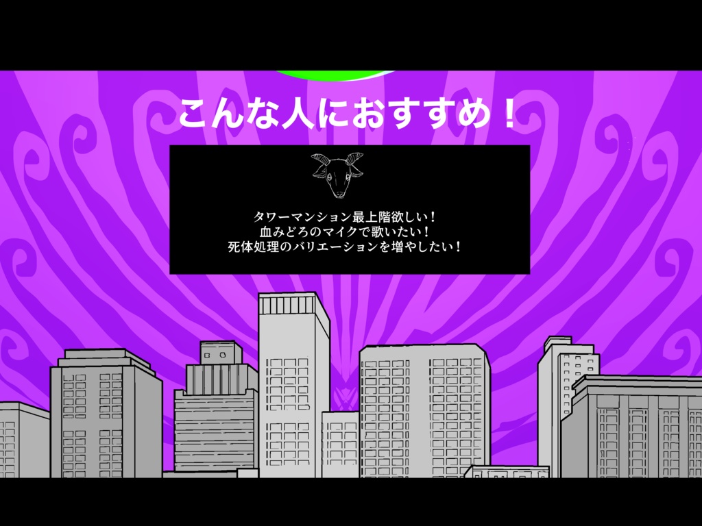 CoC6版『幽霊タワーマンションの思惑』