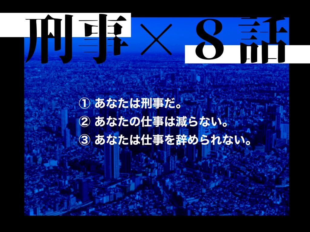 CoC6版キャンペーン『おやすみトゥーランドット』