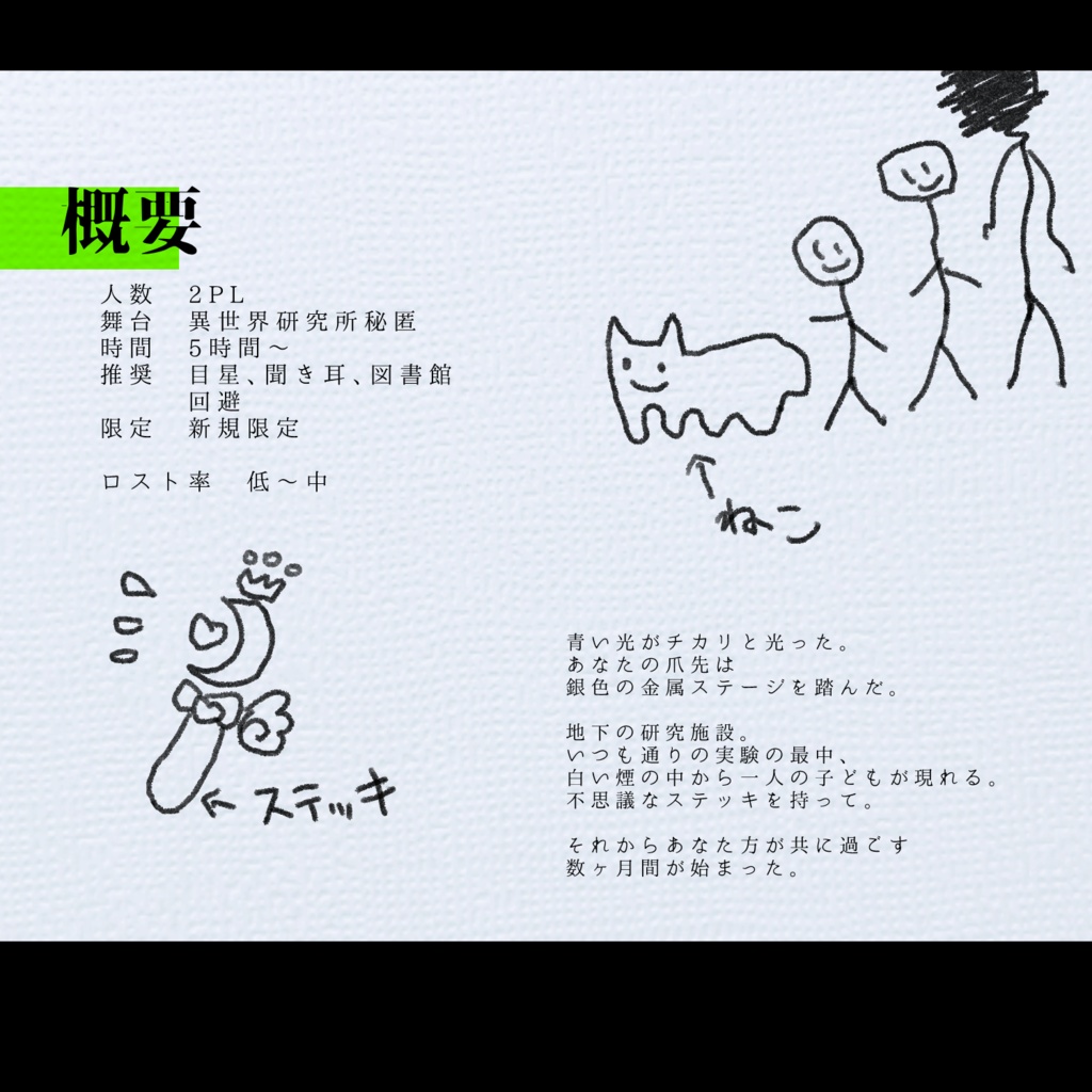 CoC6版『天国は砂の下』SPLL:E189149