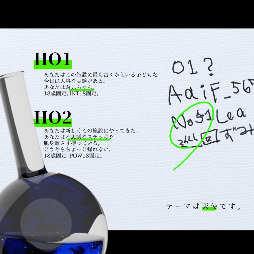 CoC6版『天国は砂の下』SPLL:E189149