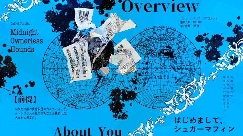 CoC6版『ミッドナイト・オーナレス・ハウンズ』SPLL:E189844