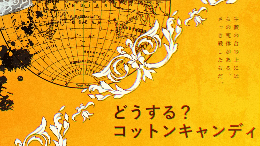 CoC6版『トワイライト・ハウンズ・オーダレス』SPLL:E188091