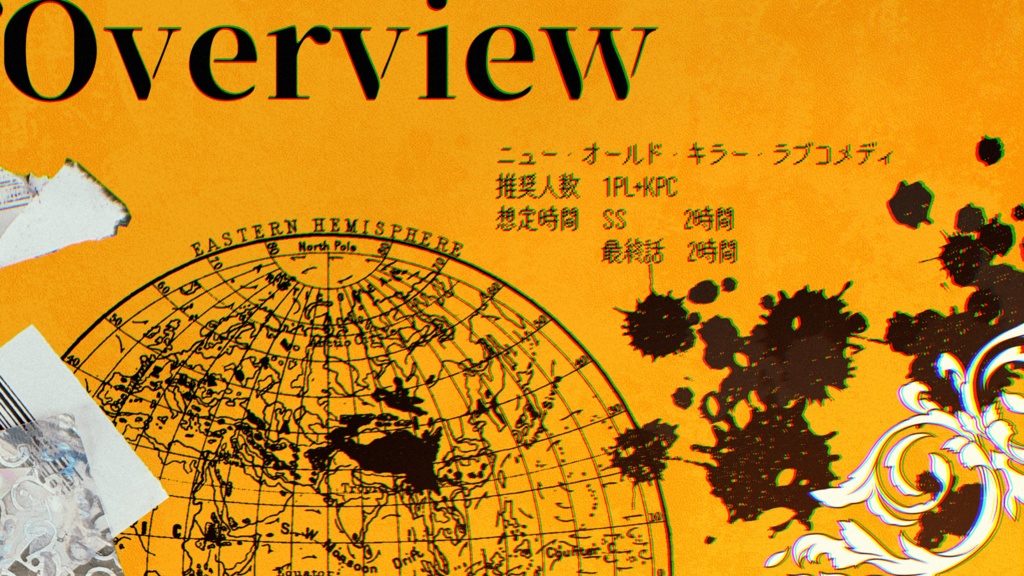 CoC6版『トワイライト・ハウンズ・オーダレス』SPLL:E188091