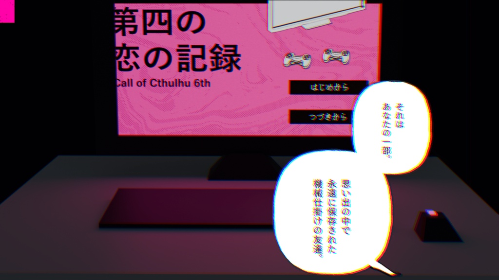 CoC6版『第四の恋の記録』SPLL:E187623