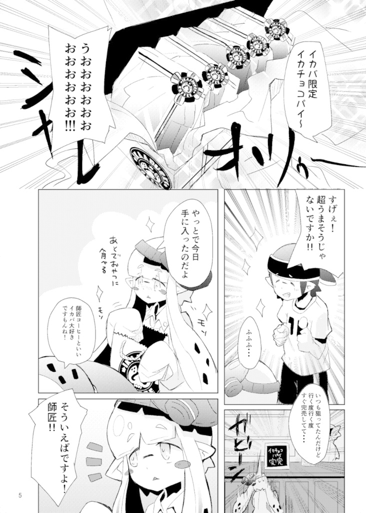 ローラーメランコリー①