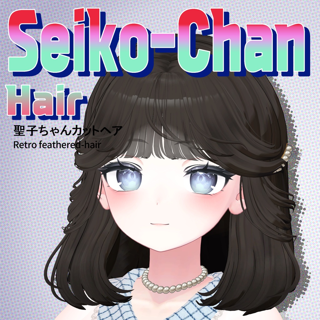 (SALE~06/04)[VRC 髪型]Seiko Chan Hair(11アバター対応)