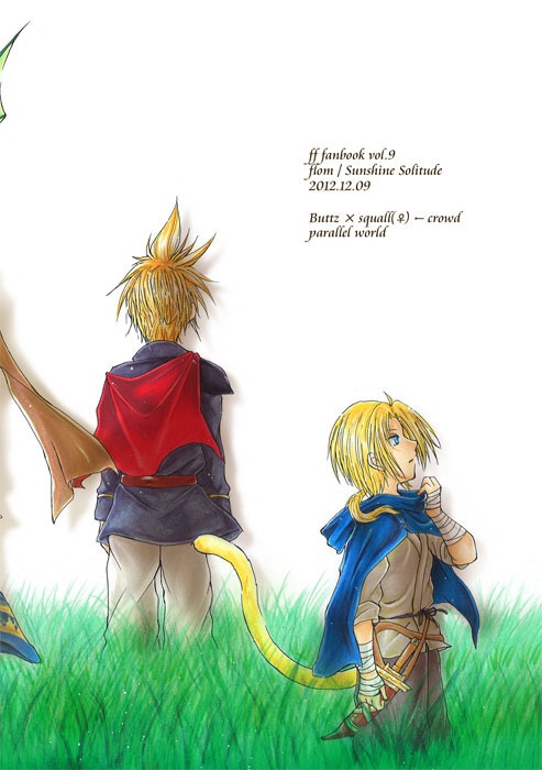 僕を呼ぶ君の声が聞こえる 前編