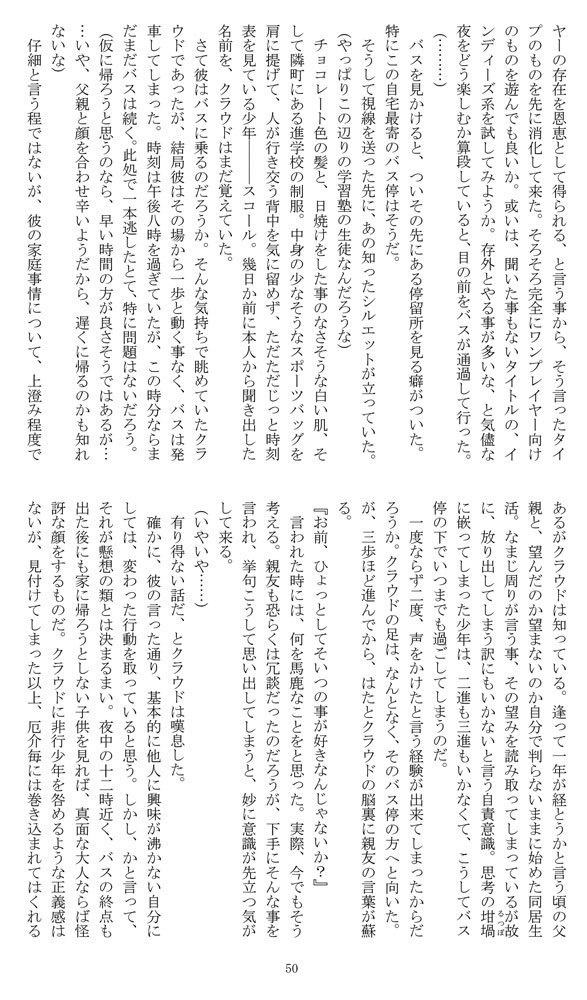 レイニーブルーの向こう側