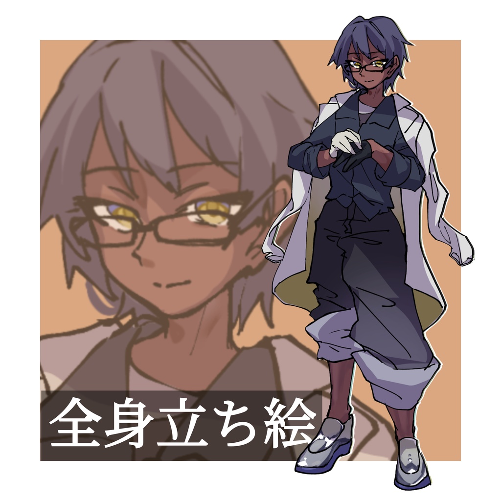 立ち絵素材_褐色肌/眼鏡/白衣/研究員/男性