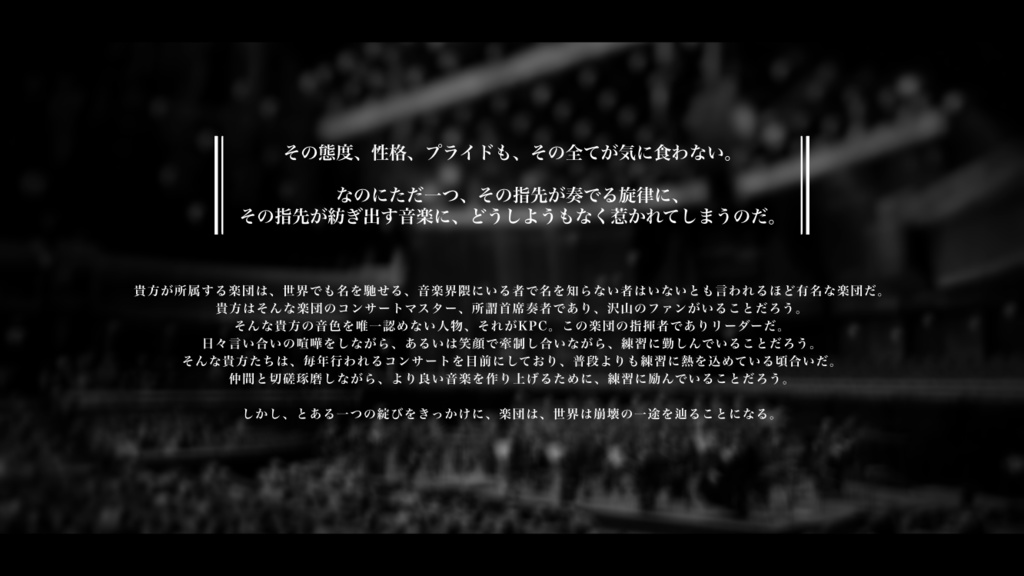 【CoCシナリオ】君に捧ぐ即興曲【SPLL:E195065】