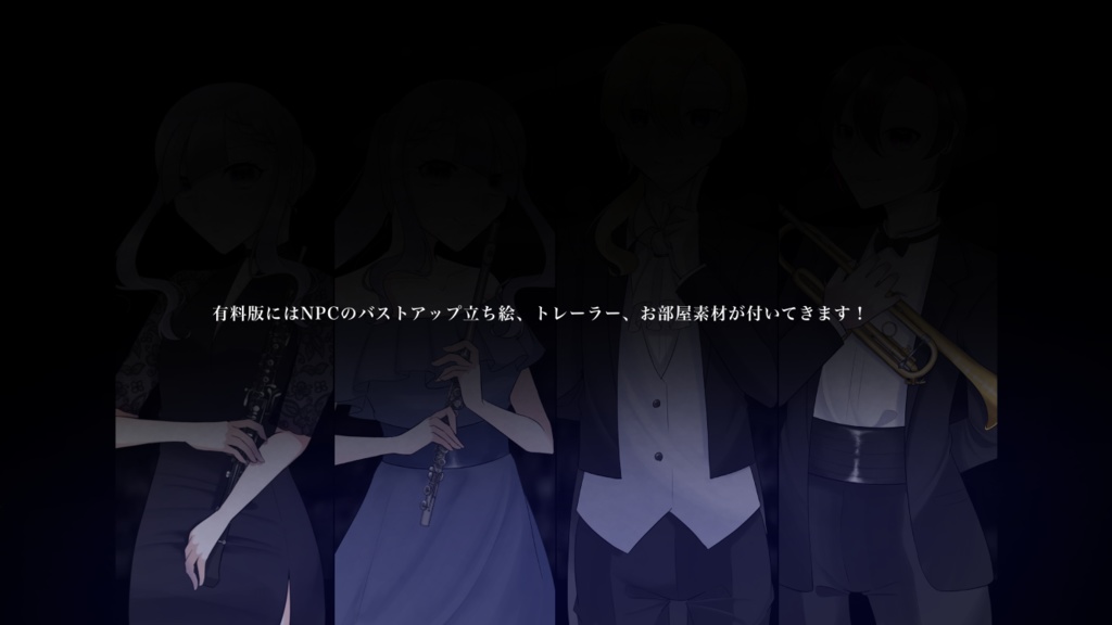 【CoCシナリオ】君に捧ぐ即興曲【SPLL:E195065】