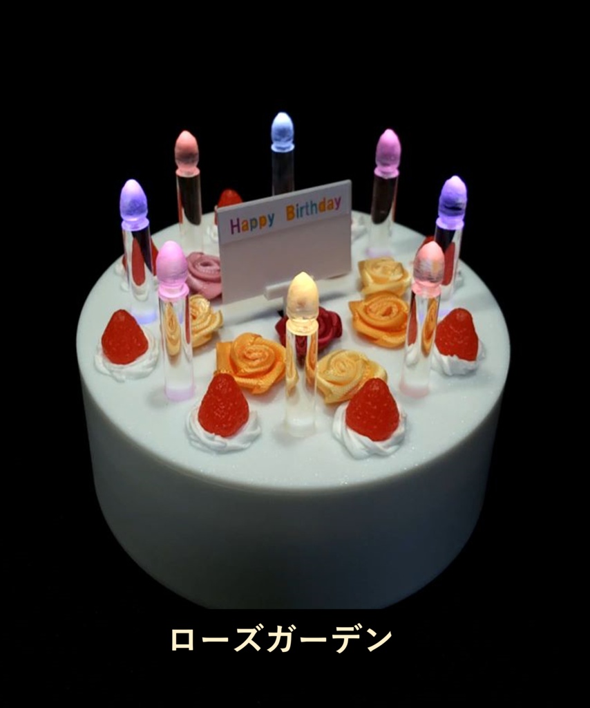 【息で止める新感覚ゲーム】ケーキルーレット 〜お祝いで遊べる10モード搭載の体験型ガジェット〜【アクリル削り出し】