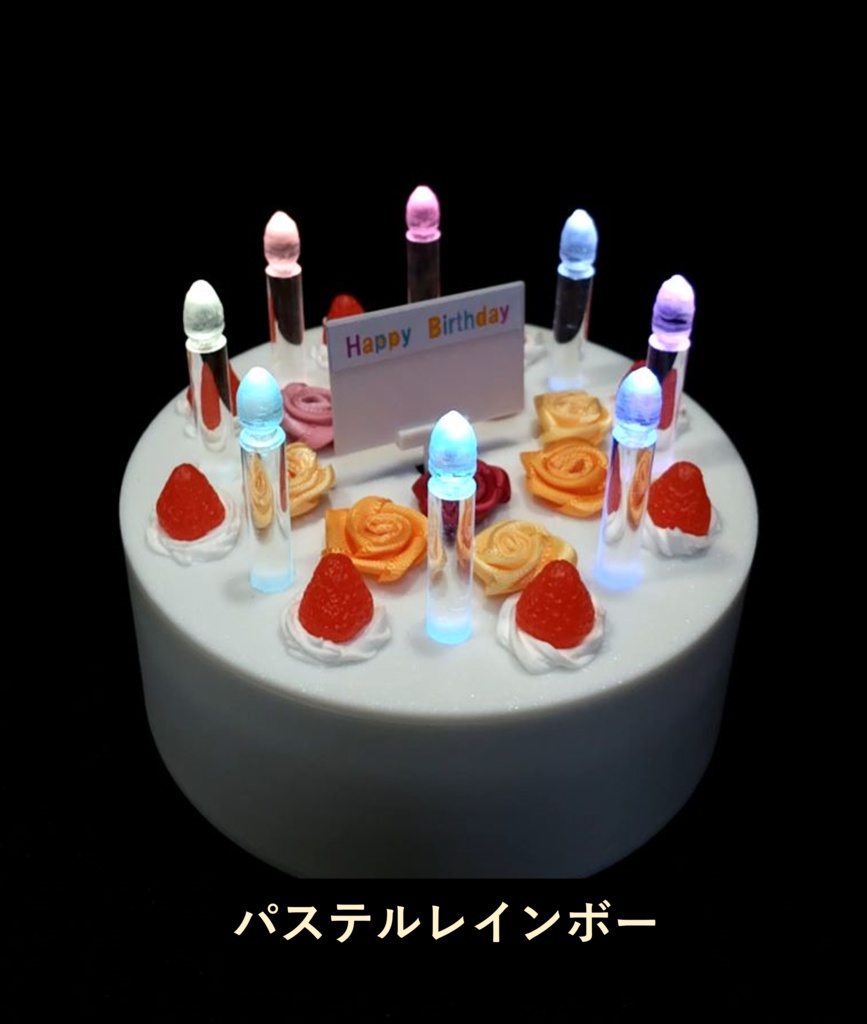 【息で止める新感覚ゲーム】ケーキルーレット 〜お祝いで遊べる10モード搭載の体験型ガジェット〜【アクリル削り出し】