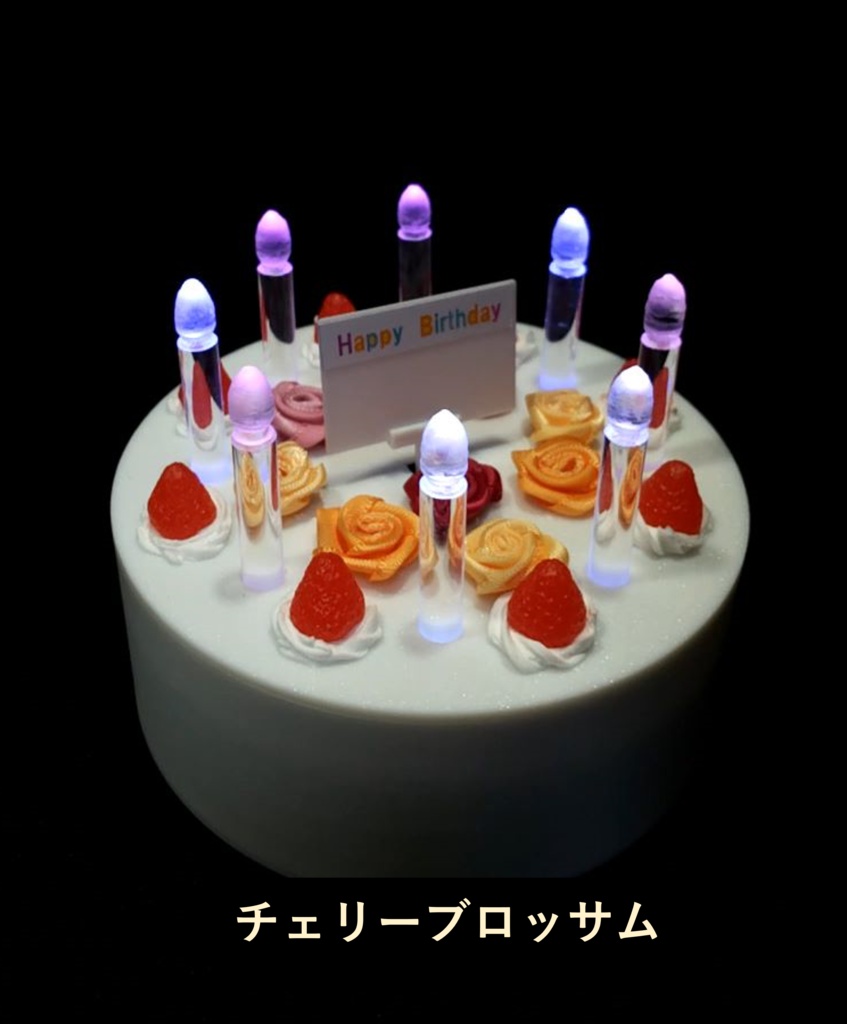【息で止める新感覚ゲーム】ケーキルーレット 〜お祝いで遊べる10モード搭載の体験型ガジェット〜【アクリル削り出し】