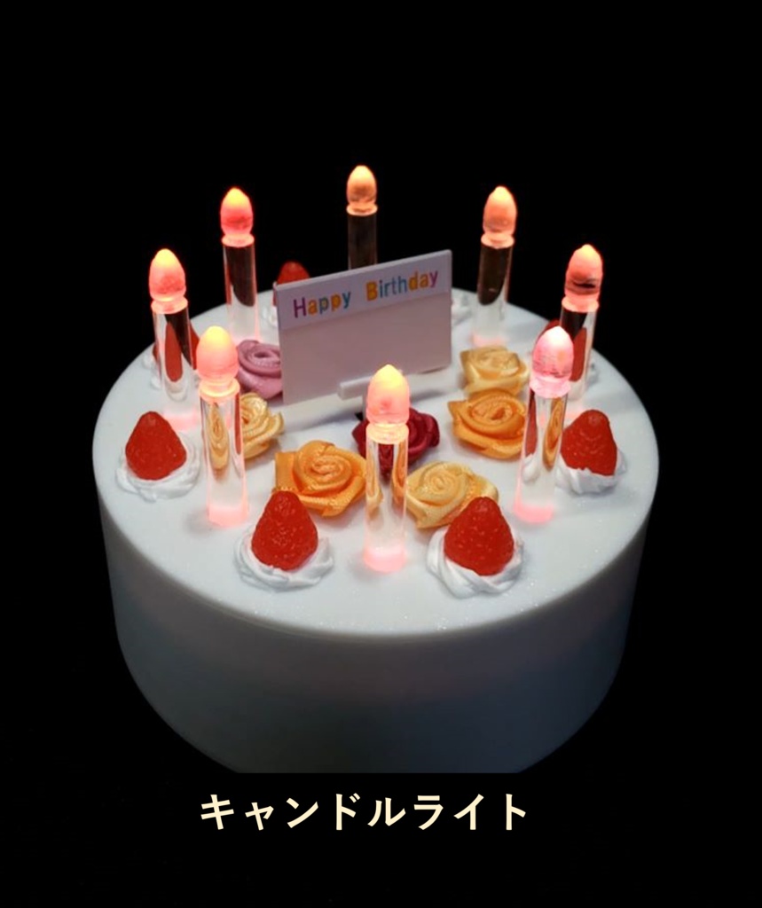 【息で止める新感覚ゲーム】ケーキルーレット 〜お祝いで遊べる10モード搭載の体験型ガジェット〜【アクリル削り出し】