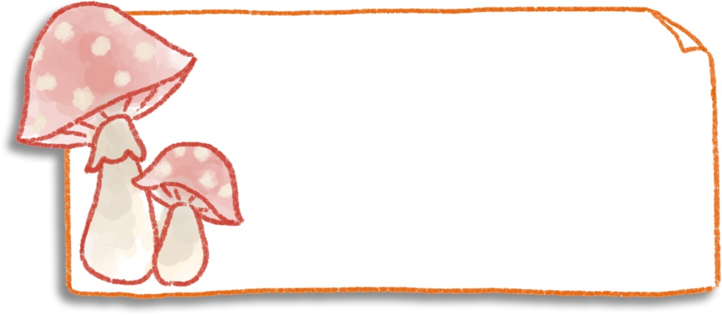 デジタル文具 きのこふせん