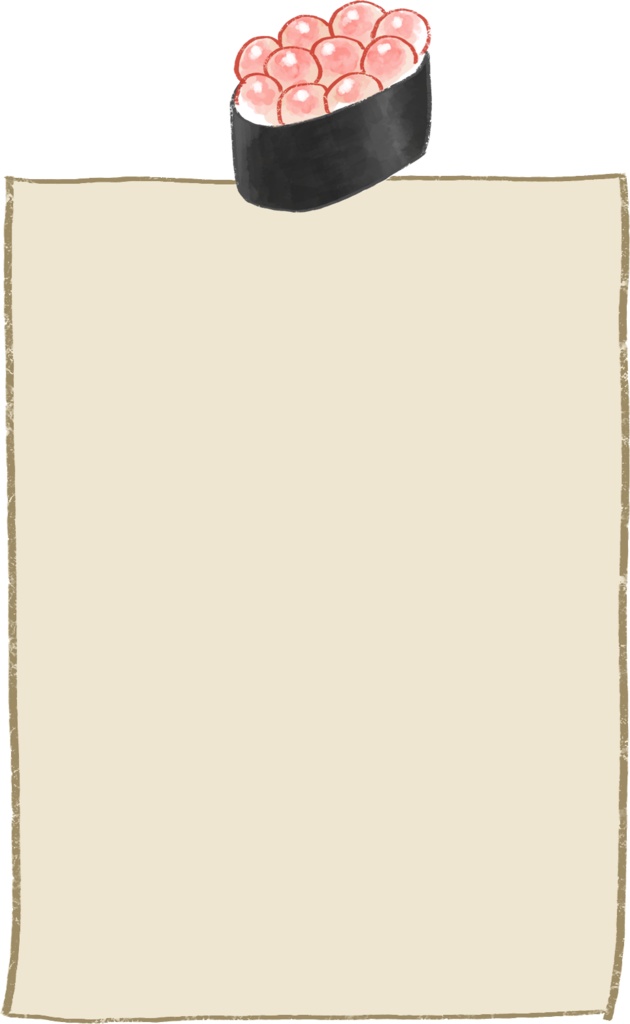 デジタル文具 お寿司ふせん