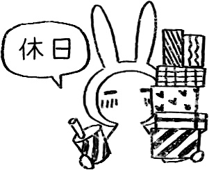 【デジタルプランナー用文具】ゆるうさ日常スタンプ(セリフ有)