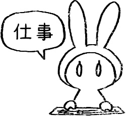 【デジタルプランナー用文具】ゆるうさ日常スタンプ(セリフ有)