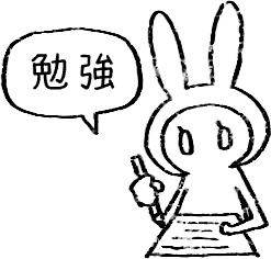 【デジタルプランナー用文具】ゆるうさ日常スタンプ(セリフ有)