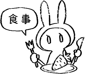 【デジタルプランナー用文具】ゆるうさ日常スタンプ(セリフ有)