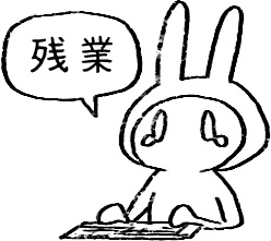 【デジタルプランナー用文具】ゆるうさ日常スタンプ(セリフ有)