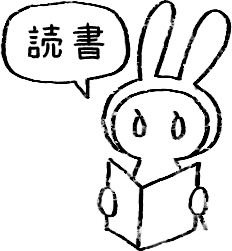 【デジタルプランナー用文具】ゆるうさ日常スタンプ(セリフ有)