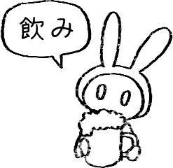 【デジタルプランナー用文具】ゆるうさ日常スタンプ(セリフ有)