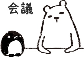【デジタルプランナー用文具】ゆるくまビジネススタンプ（文字あり）