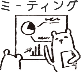 【デジタルプランナー用文具】ゆるくまビジネススタンプ(文字あり)