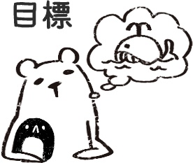 【デジタルプランナー用文具】ゆるくまビジネススタンプ(文字あり)