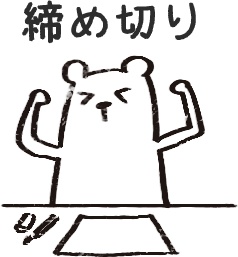 【デジタルプランナー用文具】ゆるくまビジネススタンプ(文字あり)