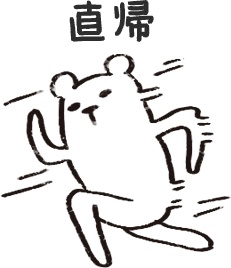 【デジタルプランナー用文具】ゆるくまビジネススタンプ(文字あり)