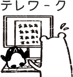 【デジタルプランナー用文具】ゆるくまビジネススタンプ(文字あり)