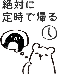 【デジタルプランナー用文具】ゆるくまビジネススタンプ(文字あり)