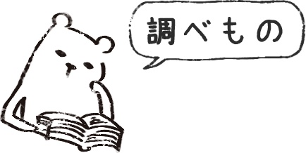 【デジタルプランナー用文具】ゆるくまビジネススタンプ(文字あり)