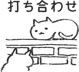 【デジタルプランナー用文具】ゆるねこビジネススタンプ(文字あり)