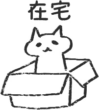 【デジタルプランナー用文具】ゆるねこビジネススタンプ(文字あり)