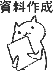 【デジタルプランナー用文具】ゆるねこビジネススタンプ(文字あり)