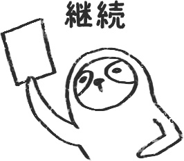 【デジタルプランナー用文具】なまけものビジネススタンプ(文字あり)