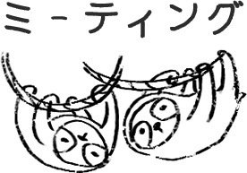 【デジタルプランナー用文具】なまけものビジネススタンプ(文字あり)