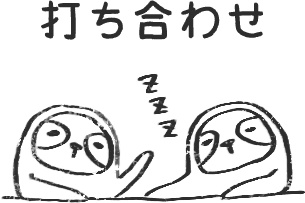 【デジタルプランナー用文具】なまけものビジネススタンプ(文字あり)