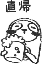 【デジタルプランナー用文具】なまけものビジネススタンプ(文字あり)