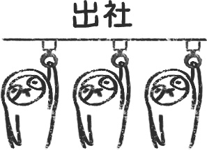 【デジタルプランナー用文具】なまけものビジネススタンプ(文字あり)