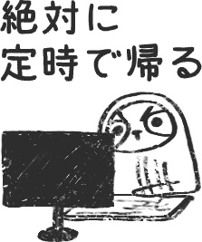 【デジタルプランナー用文具】なまけものビジネススタンプ(文字あり)