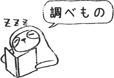 【デジタルプランナー用文具】なまけものビジネススタンプ(文字あり)