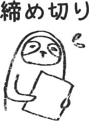 【デジタルプランナー用文具】なまけものビジネススタンプ(文字あり)